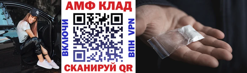 Амфетамин 98%  Купить  Высоцк 