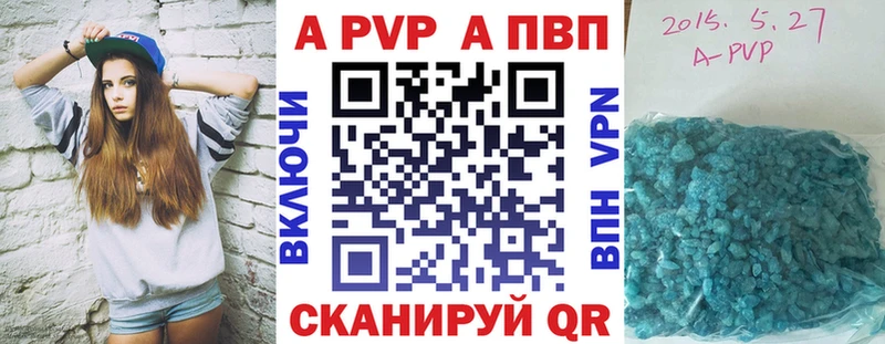 Купить Высоцк A-PVP мука