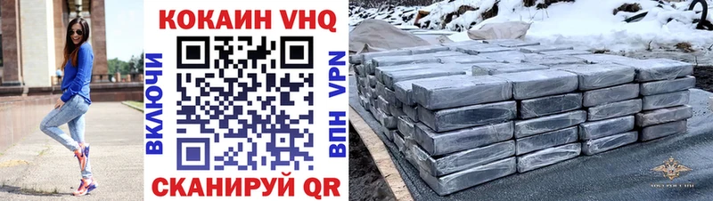 Купить  Высоцк  КОКАИН Колумбийский 