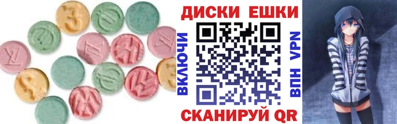 ЭКСТАЗИ MDMA  Купить  Высоцк 