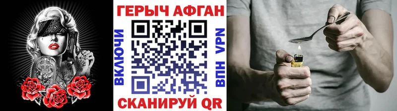 ГЕРОИН герыч  Купить закладки  Высоцк 