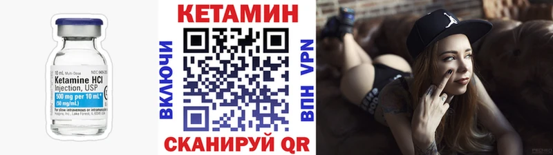 Кетамин VHQ  Купить закладки  Высоцк 