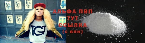 альфа пвп Белоозёрский