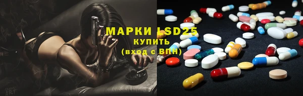 марки lsd Богородск