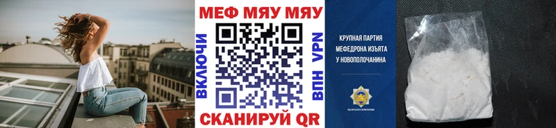 МЯУ-МЯУ мяу мяу  Купить где  Высоцк 