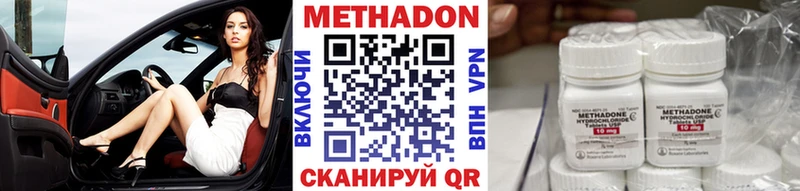 Купить закладки  Высоцк  МЕТАДОН кристалл 