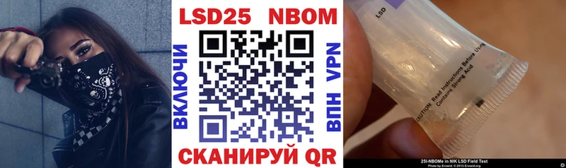 Купить где  Высоцк  Марки N-bome 1,8мг 